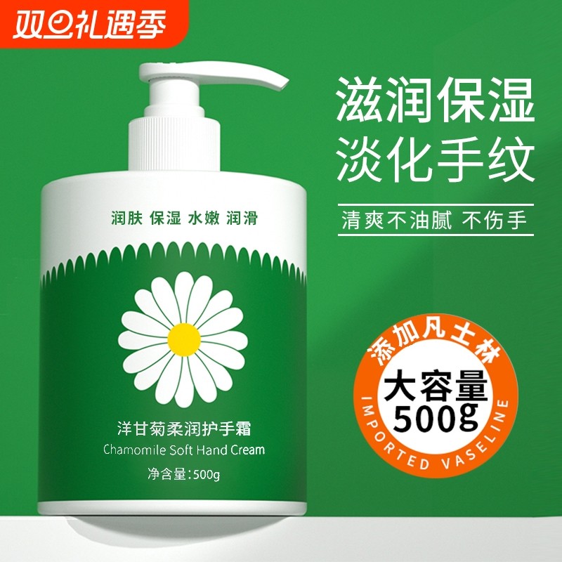 凡士洋甘菊护手霜滋润保湿补水大容量林按压大瓶防干CO女COLOU