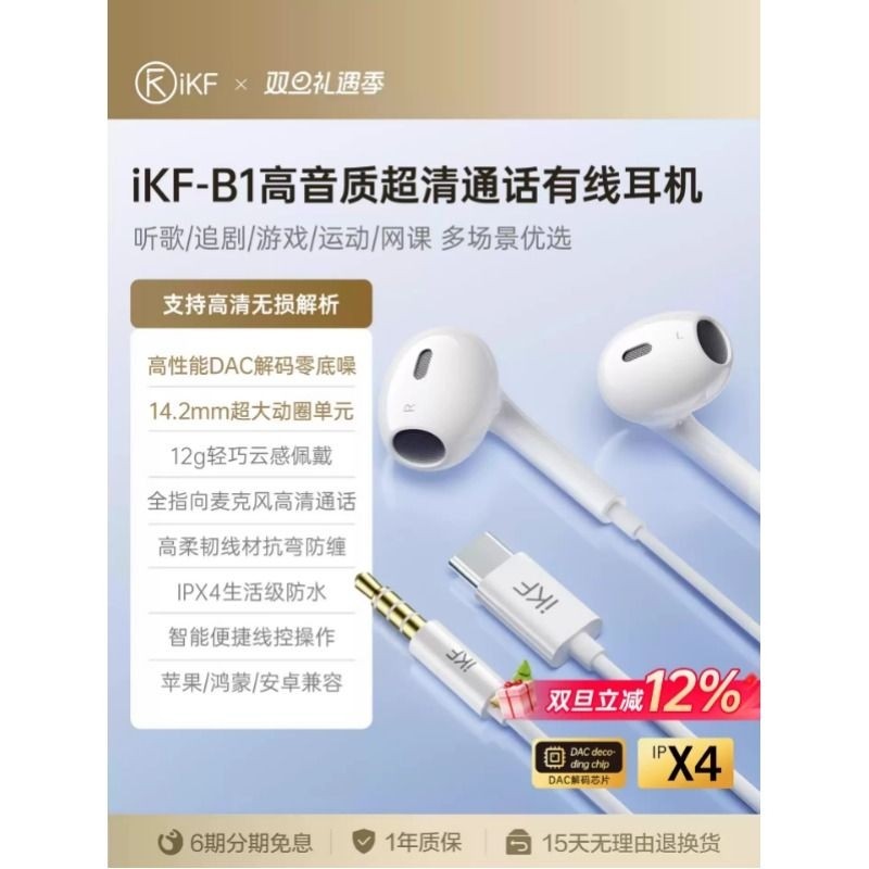 能适耳机有线typec接口3.5mm圆孔安卓适用小密华位苹国电脑耳机线,影音电器,普通有线耳机,淘宝优惠券,粉丝福利购,淘宝优惠卷