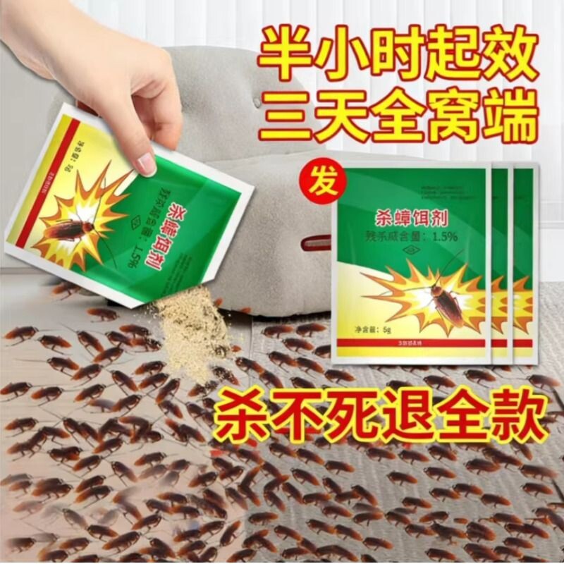 灭蟑螂药家用正品一窝全窝厨房端非无毒强力灭蟑神器专用杀虫剂粉