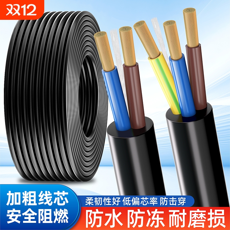 RVV家用电线2芯3芯防水护套线
