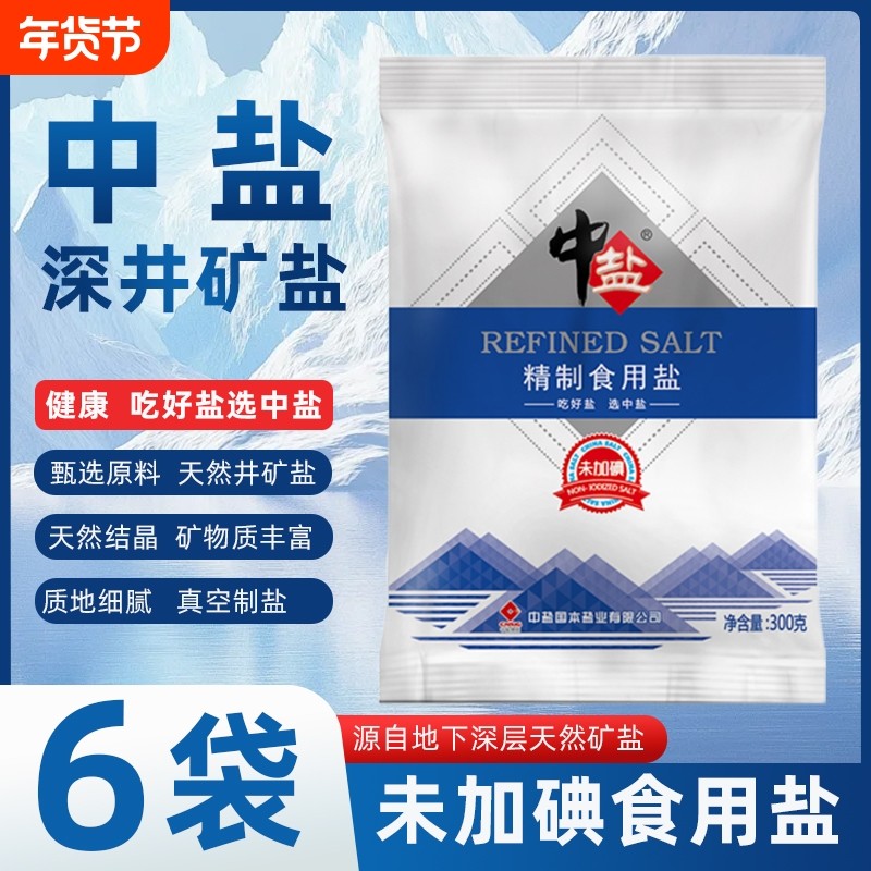 中盐无碘食用盐精制盐食盐400g未加碘家用不加碘低碘盐日精制海盐,粮油调味/速食/干货/烘焙,食盐,淘宝优惠券,粉丝福利购,淘宝优惠卷