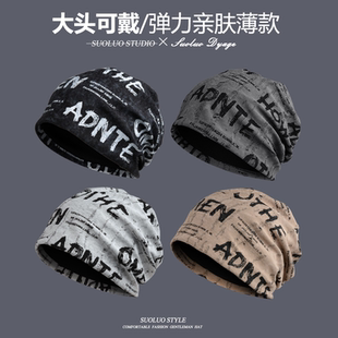 针织帽显脸小空调头巾帽睡帽 保暖大码 春秋天户外堆堆帽韩版 潮冬季