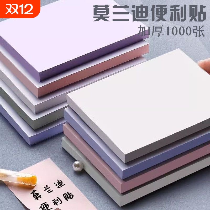 便利贴小学生错题便签贴纸粘性强便条记事贴n次贴小条留言标签贴办公用更正订正初中生专用爱心形记事便签纸