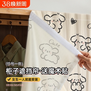 窗帘魔术贴衣柜鞋柜遮挡帘免打孔门帘橱柜杂物防尘帘帘子卧室书房
