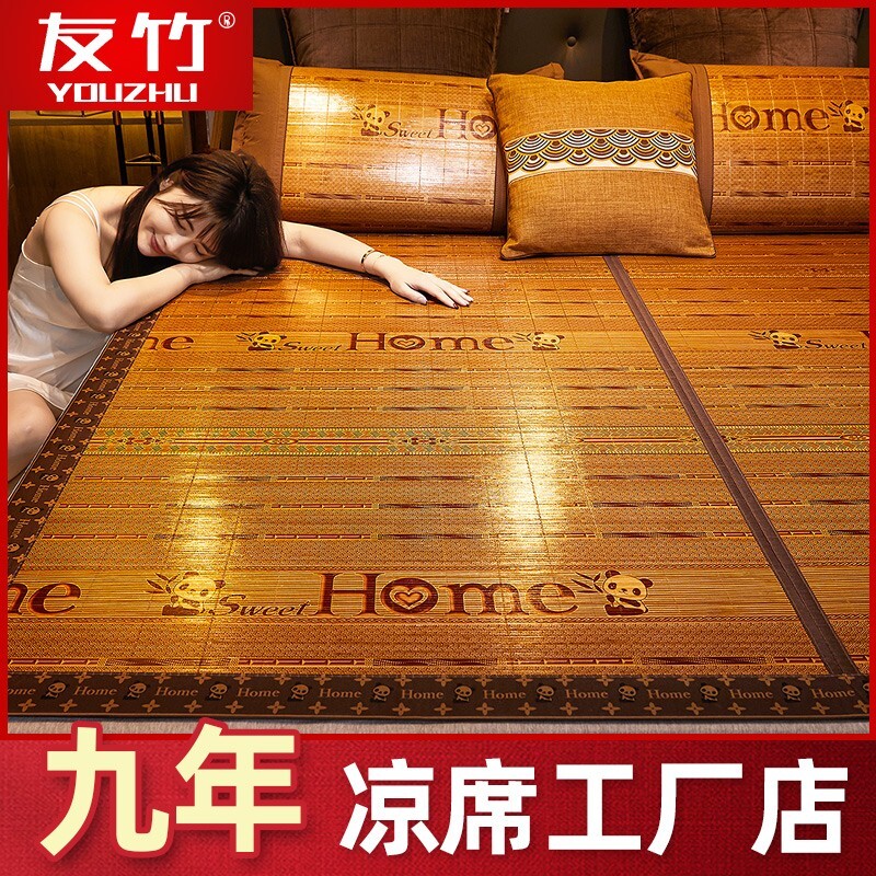 凉席2026新款竹席夏季学生宿舍单人草席夏天竹子席子双面可折叠