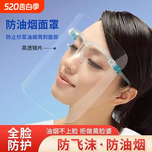 厨房防油烟透明面罩|千人加购