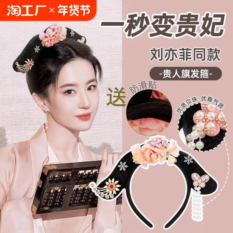 宫廷风成人发箍甄嬛传贵妃娘娘贵人古风百搭汉服配饰洗脸发捆头箍