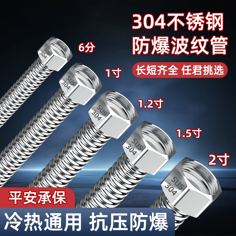 全304不锈钢波纹管全尺寸