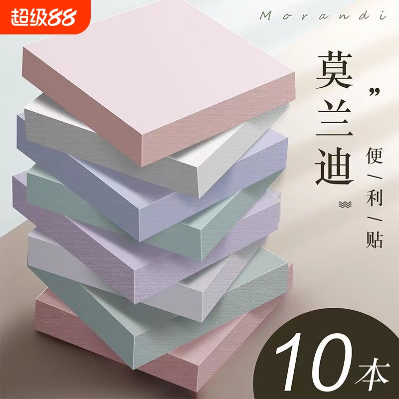 莫兰迪色好看便利贴高颜值少女