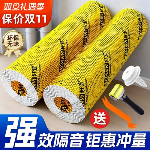 汽车加厚吸音棉|超4000次加购