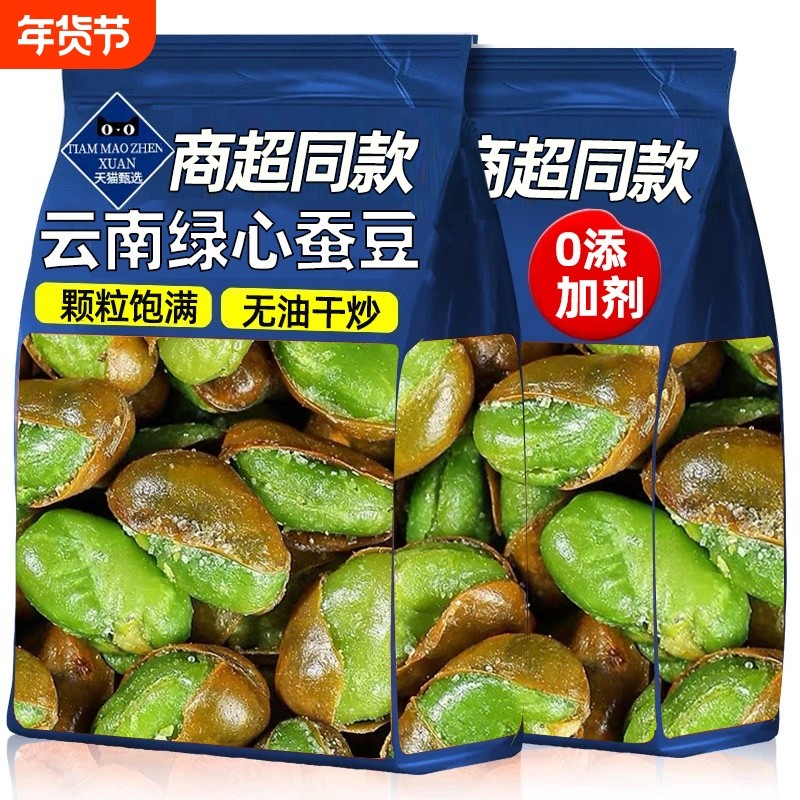 农科院绿心蚕豆云南保山官方旗舰店带壳香酥原味炒新货下酒菜零食,零食/坚果/特产,蔬菜干,淘宝优惠券,粉丝福利购,淘宝优惠卷