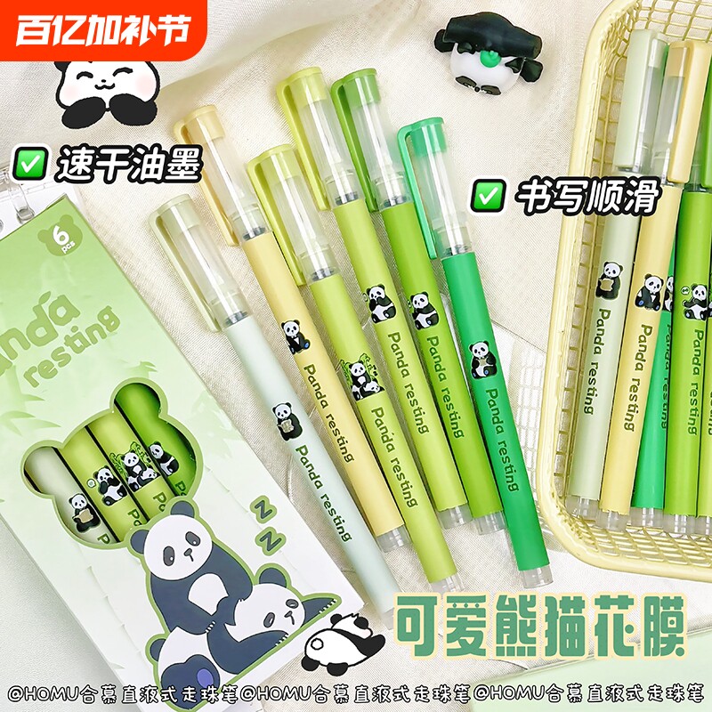 熊猫直液式速干走珠笔学生刷题笔考试专用中性笔元宇宙卡通可爱高颜值0.5mm针管头水笔黑笔文具签字笔