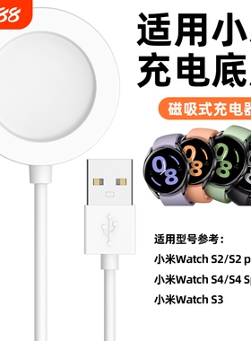 适用小米Watch S2手表充电器Watch S3/S4磁吸手表充电底座Watch 2pro智能手表快充充电线
