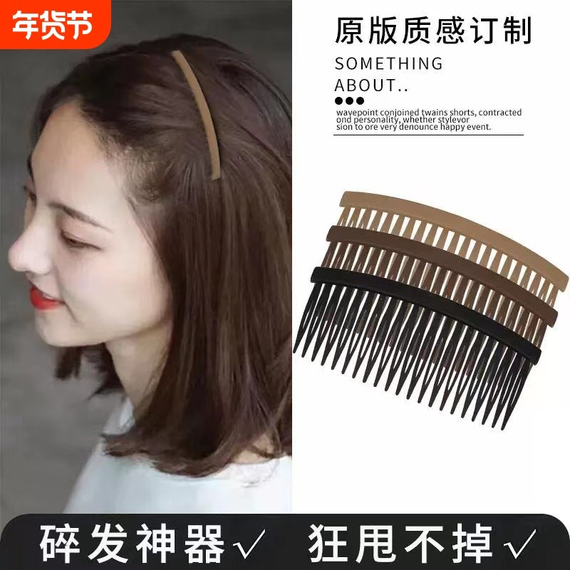 夹子磨砂发夹发卡发梳插梳碎发整理神器女大号刘海时尚后脑勺头饰
