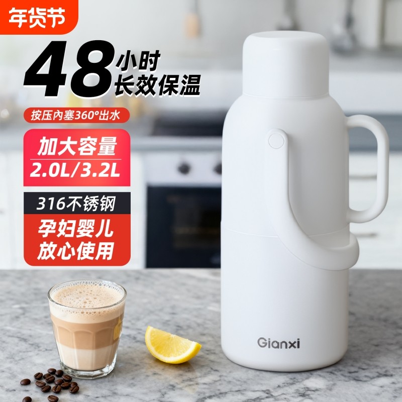 捷保温壶2025新款家用暖水壶316不锈钢大容量热水瓶开水暖瓶长