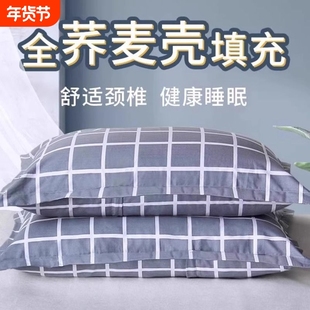 荞麦枕头单人荞麦皮枕芯成人硬枕护颈椎助睡眠男女带枕套内胆纯棉