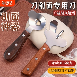 新一代山西削面刀神器家用手工面条刀饭店商用大厨专用制作工具刀