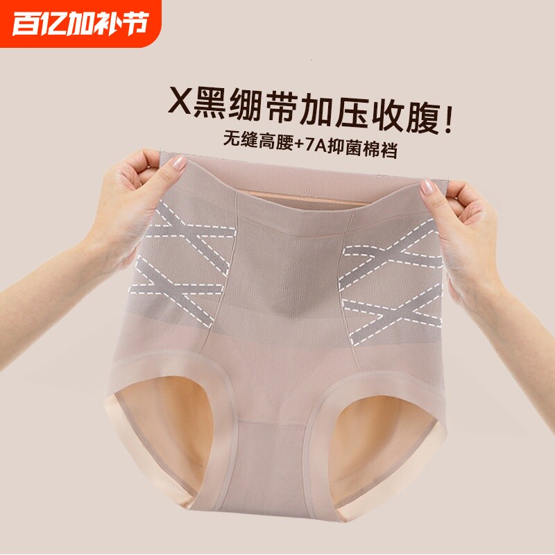 高腰内裤女收腹收小肚子强力产后塑形提臀胯收塑身短裤头中腰薄款