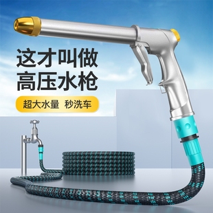高压洗车水枪家用刷车增压神器强力喷枪喷头伸缩水管软管庭院浇花