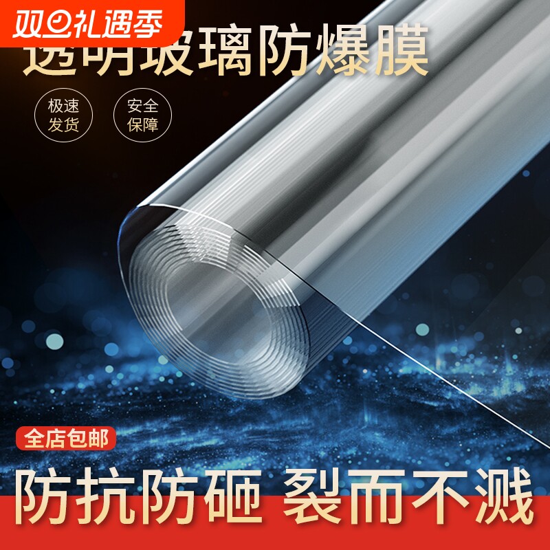 玻璃防爆膜钢化贴膜透明玻璃贴纸淋浴房卫生间浴室窗户门防水高清