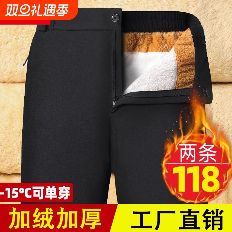冬季爸爸棉裤外穿加绒裤子东北保暖加厚中老年人男士休闲裤防风