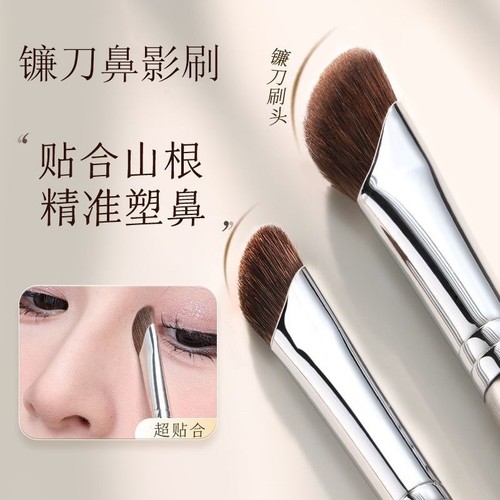 镰刀鼻影刷组合装|超2000次加购