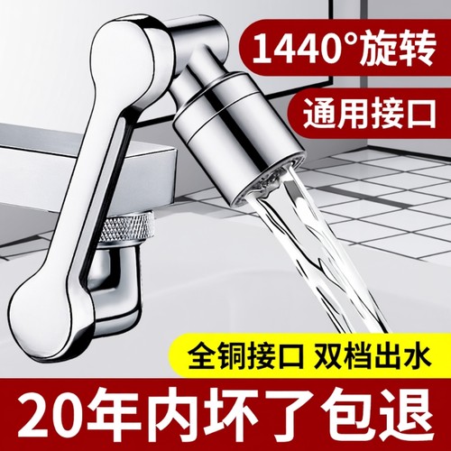 机械臂万向水龙头延伸水嘴可旋转出水起泡器伸缩接头防溅神器摇臂