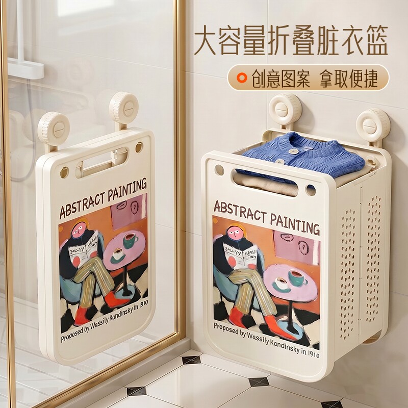家用脏衣篮脏衣篓可折叠壁挂洗澡图片