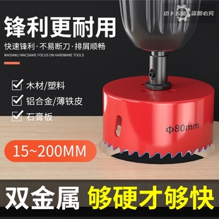 双金属木工开孔器石膏板塑料打孔利器16-200mm木板吊顶PVC钻头