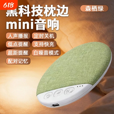 无线骨传导小音响超长待机白噪音高音质睡眠音乐蓝牙音箱X3Pro