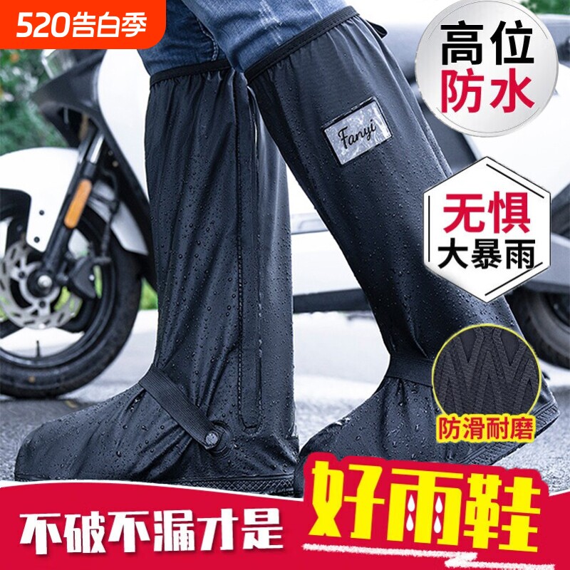 高筒雨鞋套防水防滑加厚耐磨男女雨天防雨脚套户外骑行防雨靴套