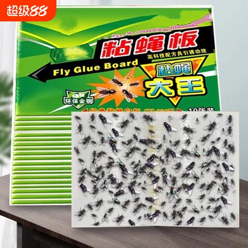 家用粘蝇纸强力粘苍蝇纸粘蝇板药沾蚊杀手捕捉器灭蝇子神器苍蝇贴
