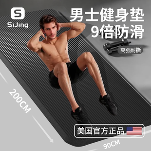专用跳绳健身加大减震垫防滑静音加厚平板支撑家用 瑜伽垫加宽男士