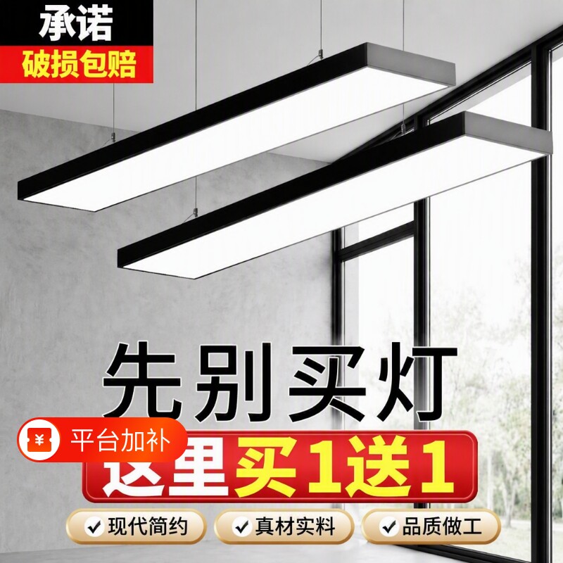 超亮LED长条灯办公室吊灯理发店铺商用教室吸顶日光灯灯具护眼