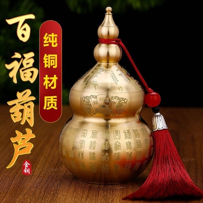 百福葫芦铜瓶子厨房西北角纯铜百福葫芦罐铜葫芦纯铜居家桌面摆件