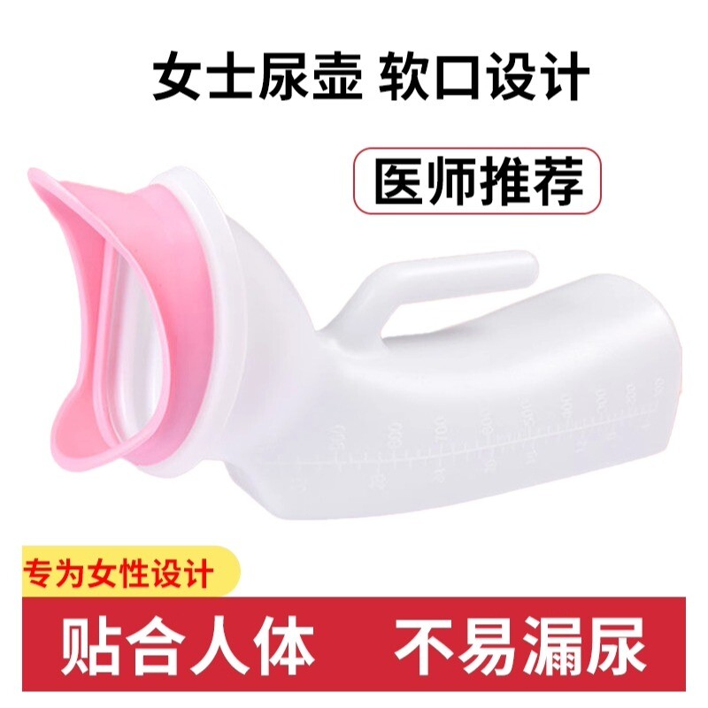 女士尿壶卧床护理软口推荐女生小便神器老太太老年人带刻度长期