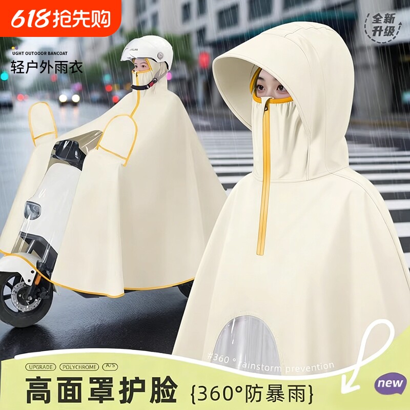 电动电瓶车雨衣雨披女款全身防暴雨专用加大加厚2026新款摩托骑行
