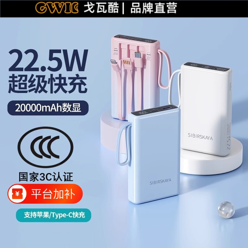 充电宝快充大容量2026新款3C认证可上飞机超薄小巧便携20000毫安超级适用苹果移动电源oppo华为vivo手机三线