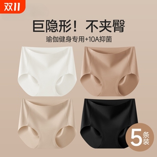 女士女生少女夏粉底液隐形三角短裤 冰丝2025新款 中腰 女款 无痕内裤