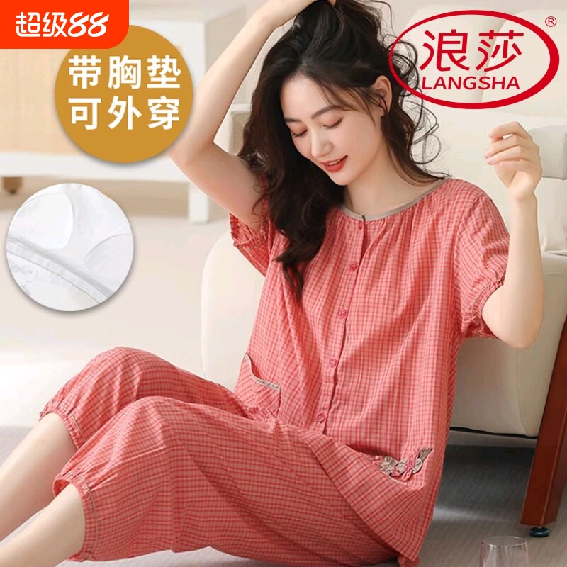 浪莎2025新款带胸垫纯棉睡衣女春夏季短袖七分裤家居服两件套上衣