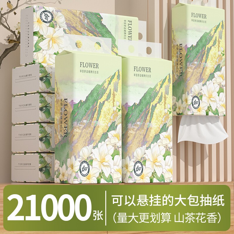 纸巾21000张花香悬挂式抽纸家用20大提餐巾纸擦手纸厕纸卫生纸抽