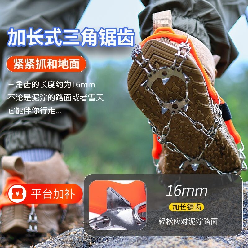 雪地防滑冰爪鞋套登山鞋爪底神器东北户外专业鞋钉冬季钉链爪雪爪
