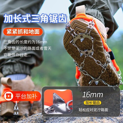 雪地防滑冰爪鞋套登山鞋爪底神器东北户外专业鞋钉冬季钉链爪雪爪