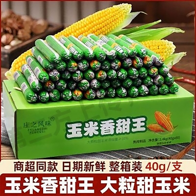 双汇玉米肠润口香甜王火腿肠泡面香肠烤肠零食小吃整箱甜玉米热狗
