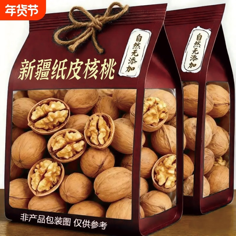 新疆185纸皮核桃2025年阿克苏薄皮核桃坚果零食特产五香孕妇袋
