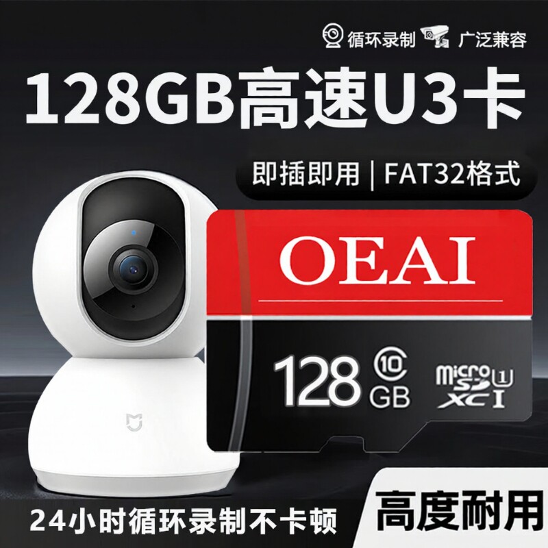 监控摄像头内存卡128G存储卡64G闪存卡高速存储卡TF卡监控专