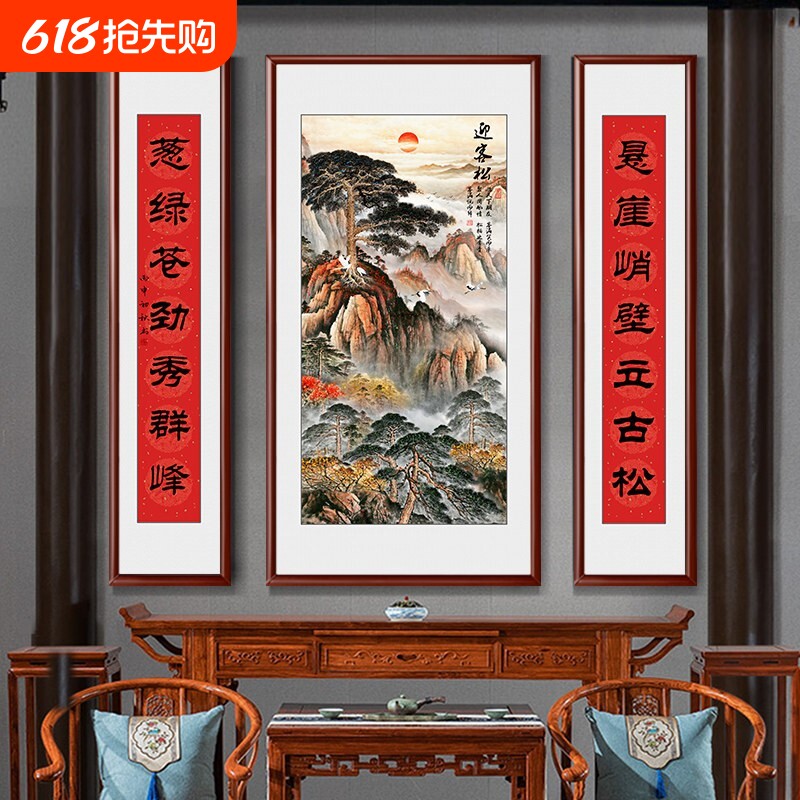 新中式中堂画农村堂屋自建房挂画客厅别墅山水装饰画对联三联字画