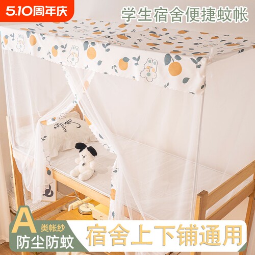 家用防蚊防尘加密蚊帐拉线式