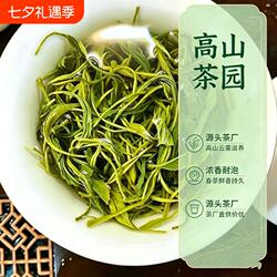 2026年贵州绿茶浓香型嫩芽特级明前毛峰毛尖耐泡口粮茶炒青袋装