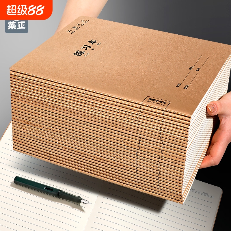 16K本子作业本小学生专用加厚